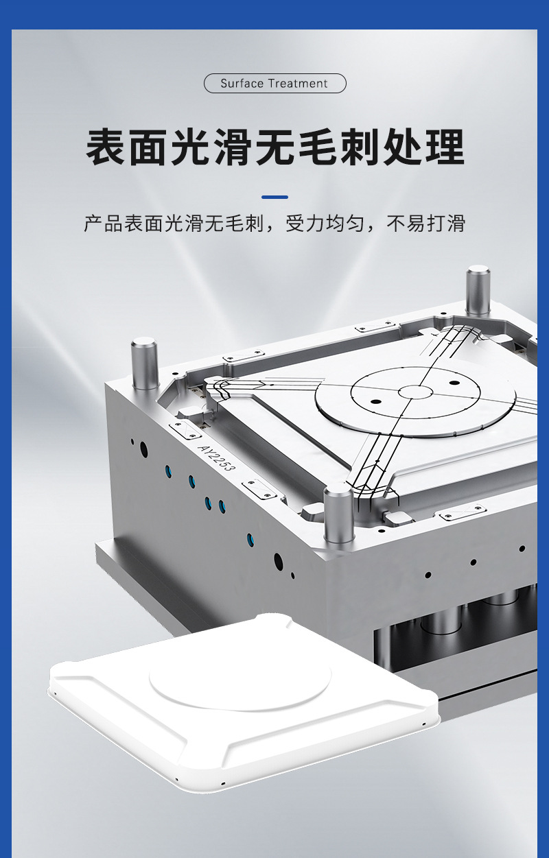 家电模具开模