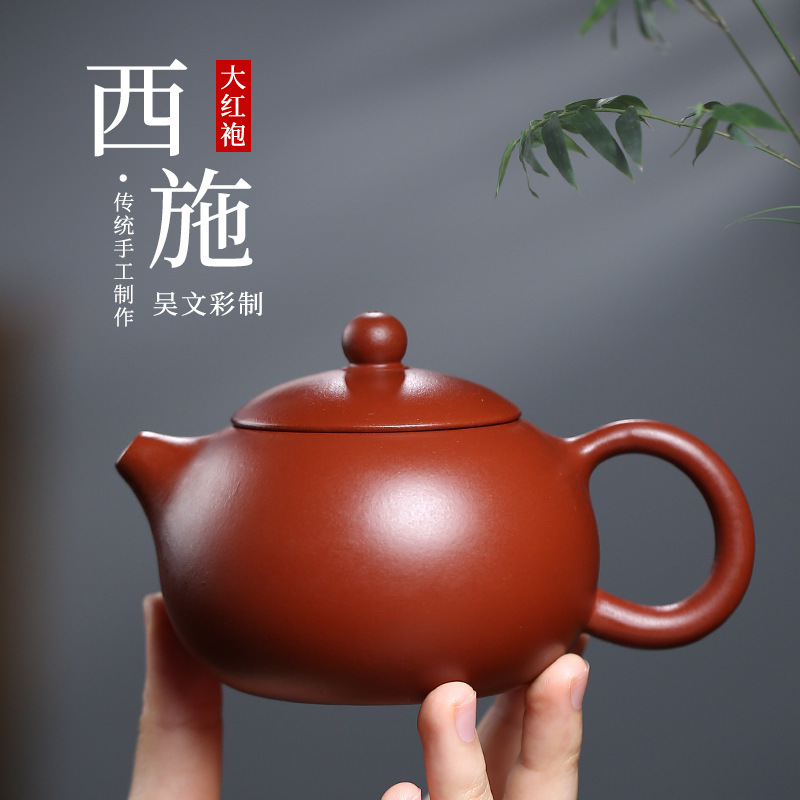 Yixing purple sand teapot Dahongpao Xi Shi purple sand teapot handmade tea set gift live a generation of delivery teapot