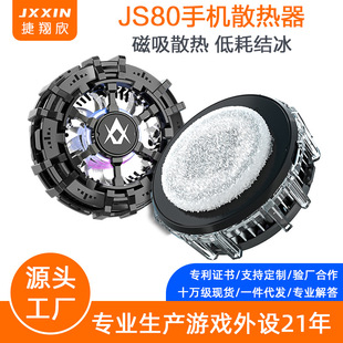 New JS80 mobile phone radiator semiconductor icing magnetic suction chicken cooling artifact cooling fan back clip private mold