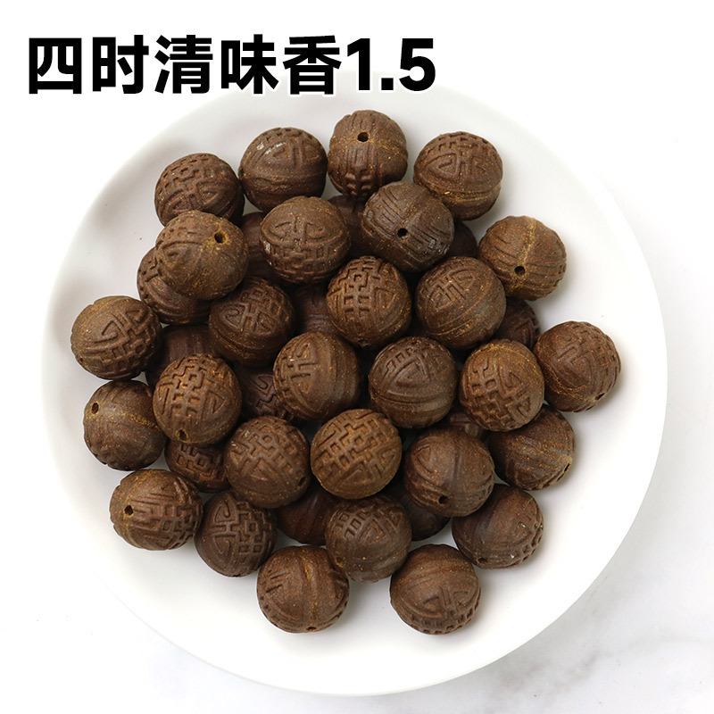 五行合香珠散珠メーカー卸売り金木水火土手作り古法薬香持続合香珠散珠|undefined