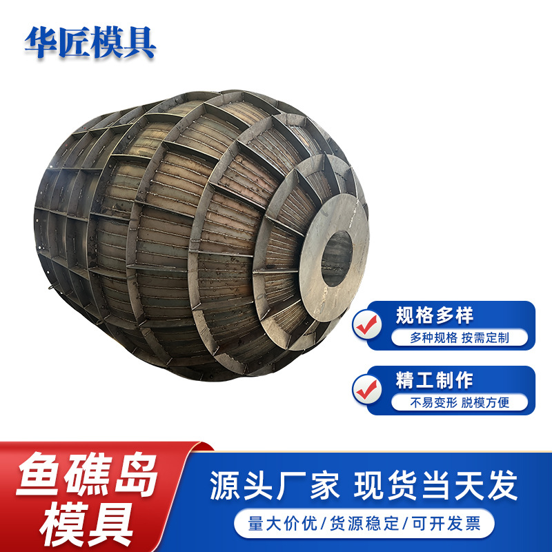 近海养殖人工鱼礁岛模具三角形梯形房屋样式工程框架岛模具