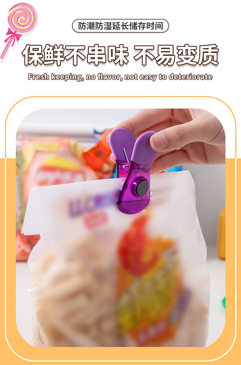 磁吸冰箱贴食物密封保鲜夹家用厨房创意食品保存防潮零食封口夹子详情7