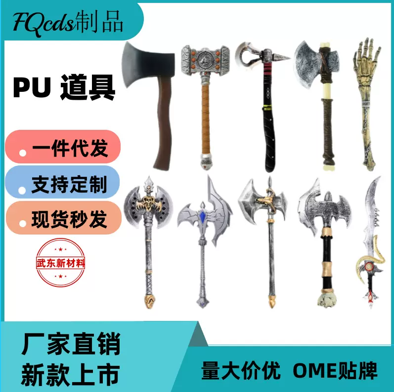 万圣节道具COS兵器PU仿真武士舞台表演武器斧头帮儿童拍摄影道具