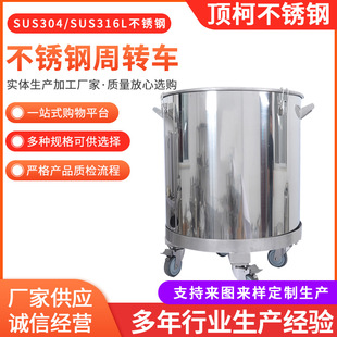 304 Stainless Steel Turnover Vehicle Stainless Steel Barrel Transport Vehicle Seat Frame Turnover Vehicle for Chemical Plant Transportation