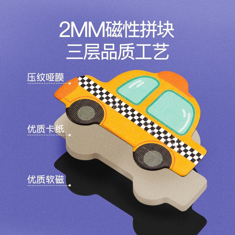 磁力拼图儿童益智类磁性玩具积木3到6岁2男孩4女孩宝宝幼儿园早教|undefined