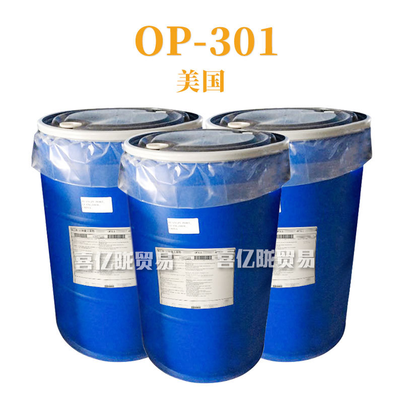 美国 OP301 遮光乳白剂 苯乙烯/丙烯酸酯类共聚物 1kg
