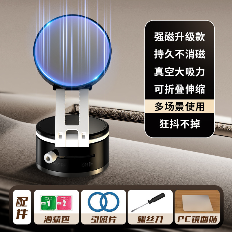 跨境新款真空吸盘车载手机支架中控屏伸缩导航支架磁吸手机支架|undefined