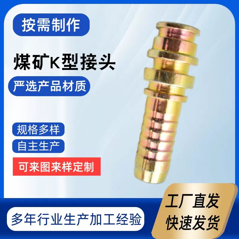 加工煤矿快速K型接头 碳钢扣压接头 煤矿配件 胶管大口径接头总成