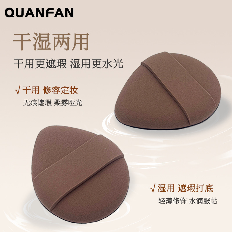 双面巧克力舒芙蕾RUBYCELL干湿两用水滴化妆扑朵般柔软年糕棉花糖