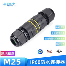 �羳IP68��ˮ���^��о�����ˮ�B�������������|��M25�Ӿ���