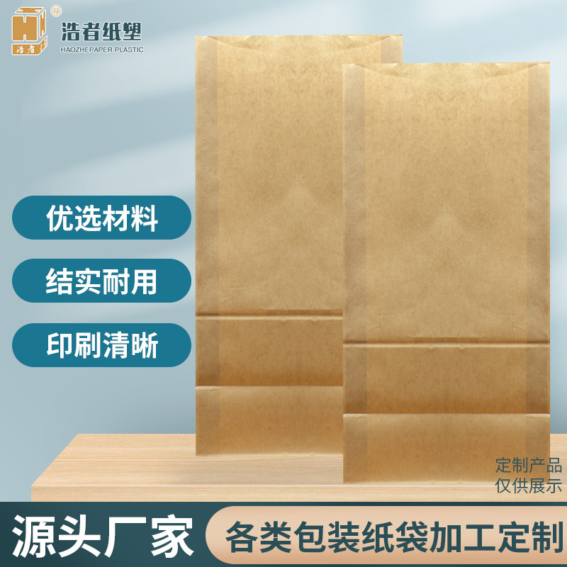 定制空白黄牛皮方底打包纸袋平口食品袋面包烘焙西点爆米花外卖袋