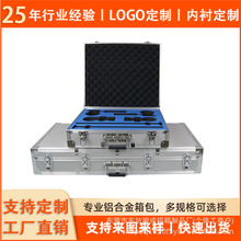多功能航空箱铝材包边EVA减震工具箱骏成可印LOGO铝制产品箱厂