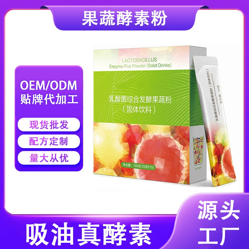 Ферментный порошок из фруктов и овощей, пробиотический комплексный порошок из фруктов и овощей, ферментный напит на растительной основе, твердый напит, фруктовый ферментный порошок