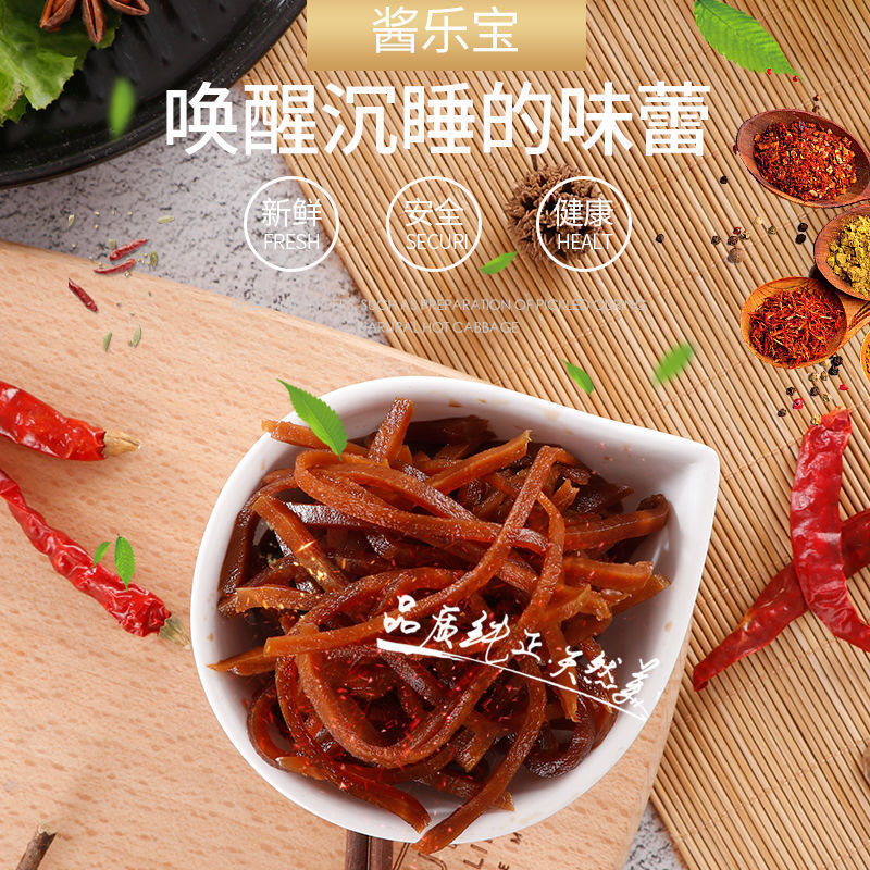 山东正宗特产老咸菜丝黑金丝酱香芥菜丝咸菜下饭菜开胃菜开袋即食|undefined