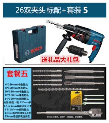 博世28ハンマーインパクトドリル多機能ドリル家庭用26軽量大出力電気コンクリート220v博士|undefined