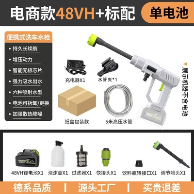 High pressure car wash water gun Wash Machine Portable High-Pressure Water Gun - 8110-white-high-pressure-water-gun-10-electric-48hv-e-commerce-model