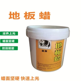 地板蜡;石材养护用品;地板清洁剂