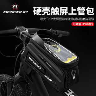Jumping fruit bicycle TPU hard shell front package beam upper tube package mobile phone touch screen saddle bag mountain bike riding equipment