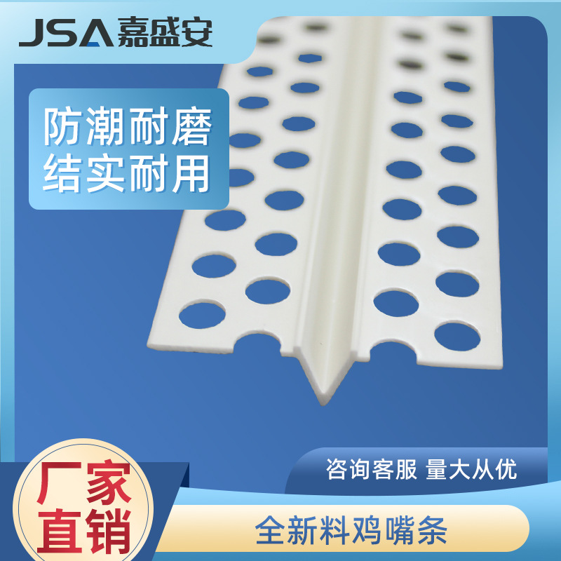 5mmV型分隔条鸡嘴线条PVC八字分缝槽吊顶墙面凹槽白色塑料V字条