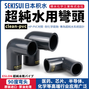 �ձ��eˮClean-pvc���^�ܼ�����ˮ�����ܲİ댧�w����ESLONֱ��