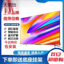 适用于长虹4K液晶电视机32/43/50/55/65/75/85/100寸智能网络语音