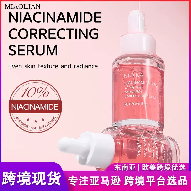 跨境现货淡化黑斑精华液10%烟酰胺 亚马逊外贸面部护理精华液批发