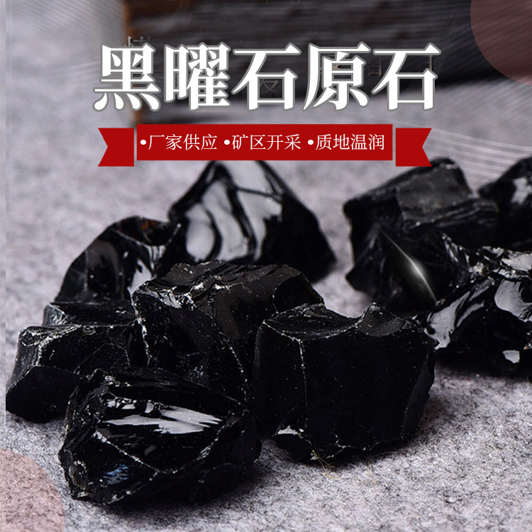 Natural Black Obsidian Crystal from the East China Sea, Aromatherapy Stone, Diffuser Crystal, Offering Stone for Buddha, Demagnetizing Stone, Aquarium Decoration Stone Natural Black Obsidian Crystal from the East China Sea, Aromatherapy Stone, Diffuser Crystal, Offering Stone for Buddha, Demagnetizing Stone, Aquarium Decoration Stone