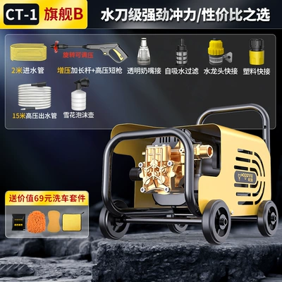 Car Washing Machine Artifact High-pressure Car washing machine - basic-model-17m-inlet-and-outlet-pipe-extended-water-gun
