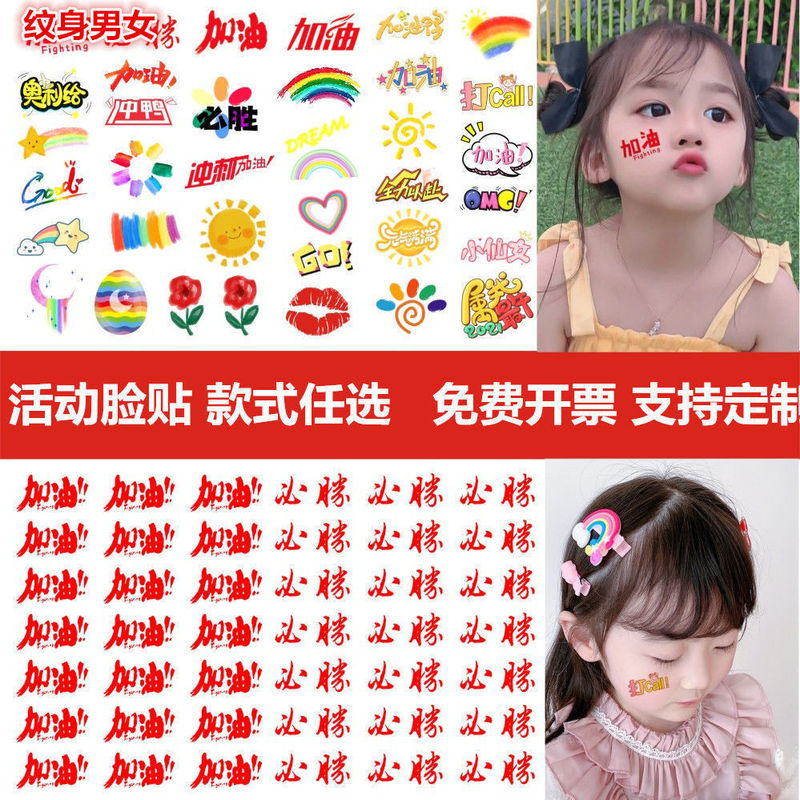 Games Cheer Love Cheer Face Tattoo Sticks Marathon Camouflage Waterproof Sweat-proof