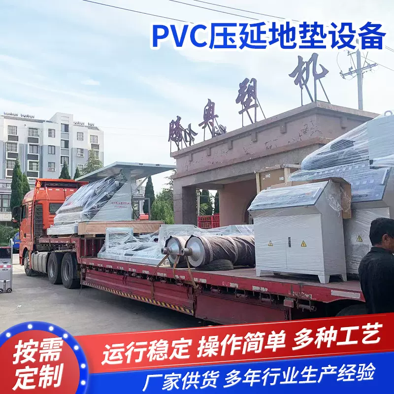 泳池卫生间防滑PVC压延地垫设备 pvc镂空地毯网格防水垫生产设备