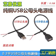 USBֱ���Դ����оusb���^ĸ�^�Դ�B�Ӿ� ͨ��USB���^�������L��