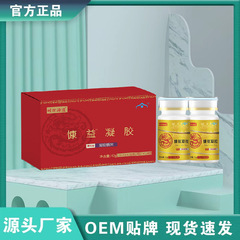 时珍拾遗慷益凝胶42克红盒厂家直销保证正品