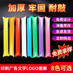 Factory wholesale PE inflatable cheer cheer stick concert competition Party bar cheer knock cheer stick