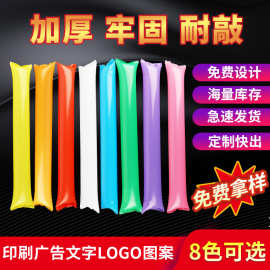 厂家批发PE充气助威加油棒演唱会比赛晚会酒吧欢呼敲击应援啦啦棒