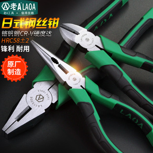 Old a Japanese-Style Labor-Saving High-Hardness Multi-Functional Needle-Nose Pliers Electrician's Special Pliers Wire Pliers Vise Diagonal Pliers