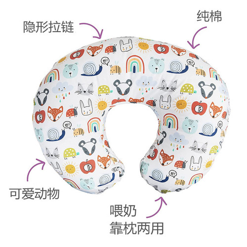 Cross-border baby nursing pillow pillowcase elastic U-shaped nursing pillowcase autumn and winter removable pillowcase nursing pregnant women pillow