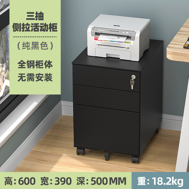 Gabinete móvil debajo de la Mesa Armario de archivo de hierro Armario de oficina Gabinete móvil bajo con cerradura de almacenamiento de gabinete de cajón pequeño gabinete