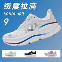 Трансграничная спортивная обувь Bondi 9 Bondi 9 Bangai 9 беговая обувь для мужчин и женщин Putian обувь оптовая летняя дышащая сетка беговая обувь