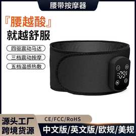 按摩腰带远红外光子热敷震动腰带美容院按摩排湿排寒仪暖宫带家用