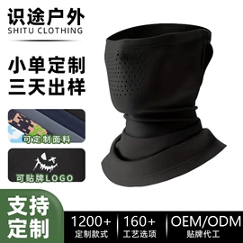 骑行面罩;袖腿套;运动帽、头巾