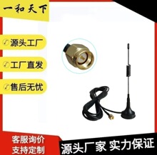 工厂现货433吸盘天线 智能充电桩高增益SMA接口 无线模块抄表天线