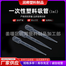 厂家现货批发塑料滴管一次性透明塑料吸管带刻度塑料滴管巴 氏吸