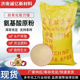 生物肥料;营养性添加剂;净水絮凝剂