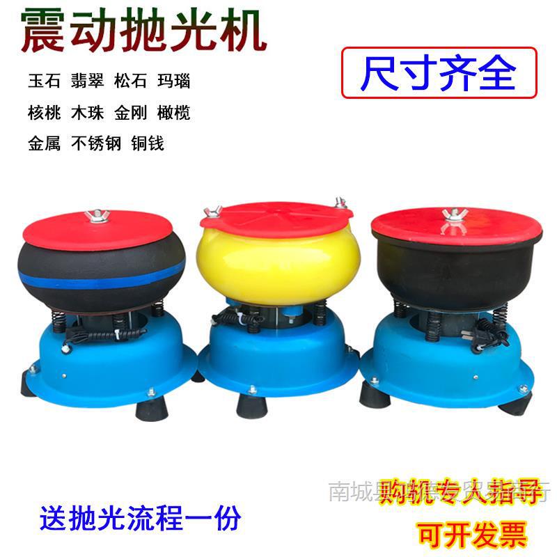 Jade PU shock barrel polishing machine small jade agate crystal hardware deburring vibration grinding machine walnut shock machine