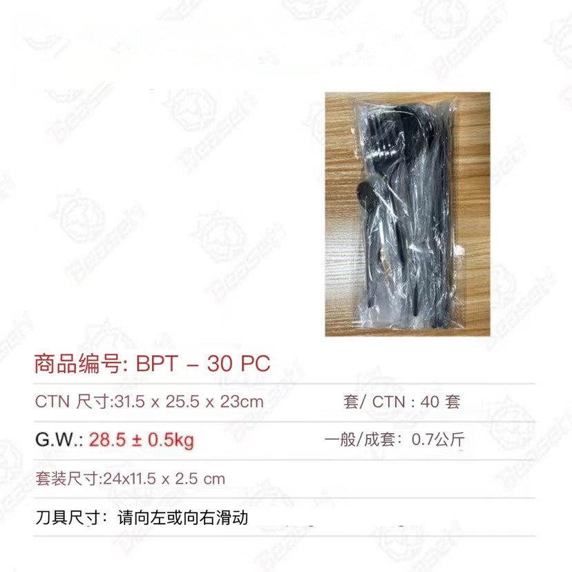 Traje de cuchillo, tenedor y cuchara de acero inoxidable de Amazon Portugal transfronterizo Juego de 30 piezas de cuchillo, tenedor y cuchara de acero inoxidable