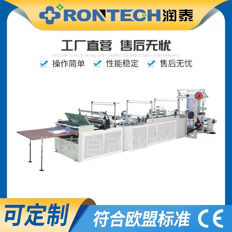 穿绳袋塑料制袋机穿绳制袋机可加工连卷穿带垃圾袋连卷平口袋