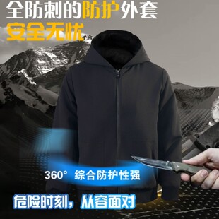 Manufacturer Security Duty Protective Stab-Proof Hooded Stab-Proof Jacket Soft Anti-Cut Stab-Proof Suit Glass Factory Bodyguard