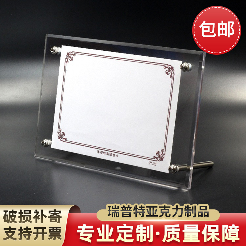 青岛亚克力强磁相框5678寸透明加厚摆台 有机玻璃价格牌家居