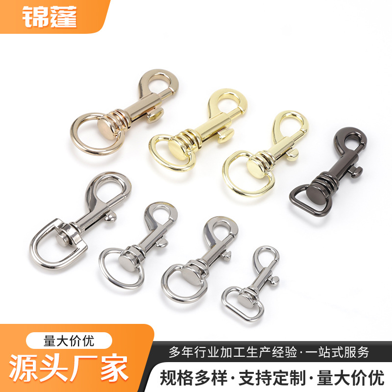 厂家供应电镀锌合金箱包钩扣 P型匙扣按压开口挂钩 钥匙扣板扣