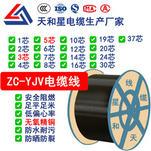 늾~оZC-YJV|~1о2о3о4о5о6о7о8о10о12о